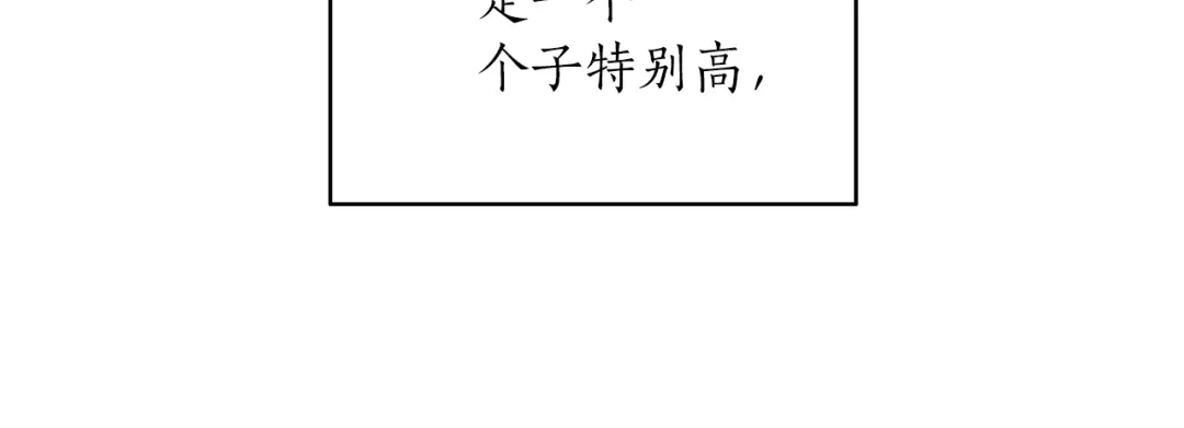 《姜秘书和少爷》第38话 别骗我 第28页