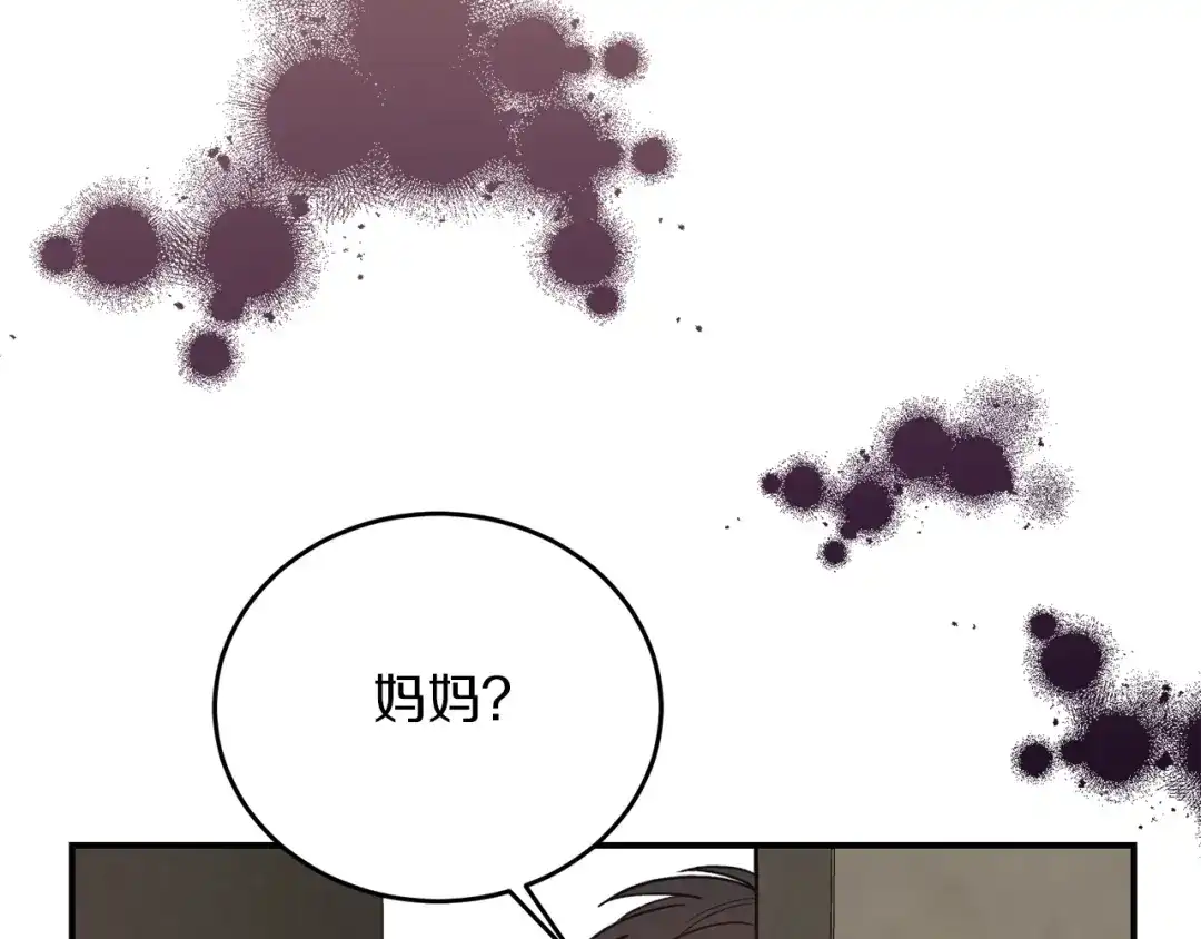 《姜秘书和少爷》第38话 别骗我 第7页