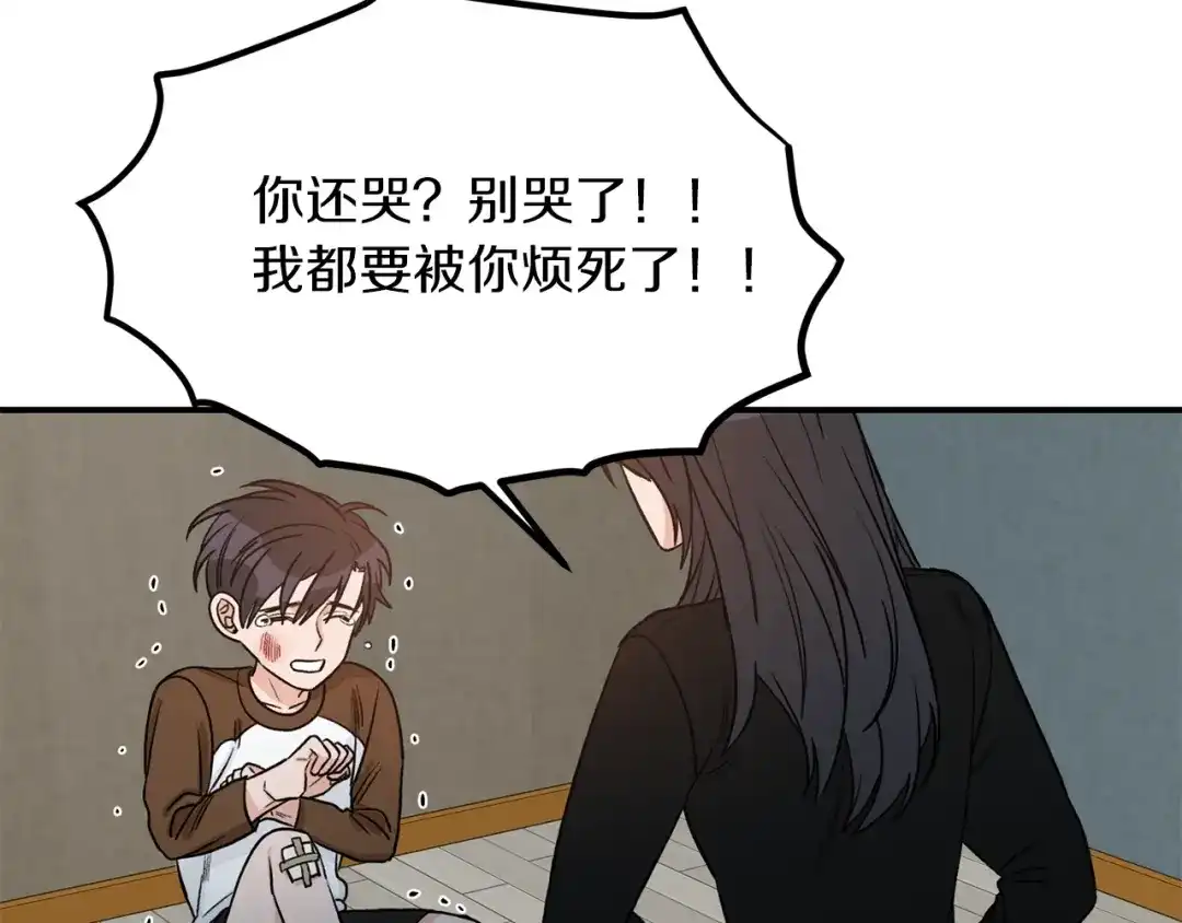 《姜秘书和少爷》第38话 别骗我 第4页
