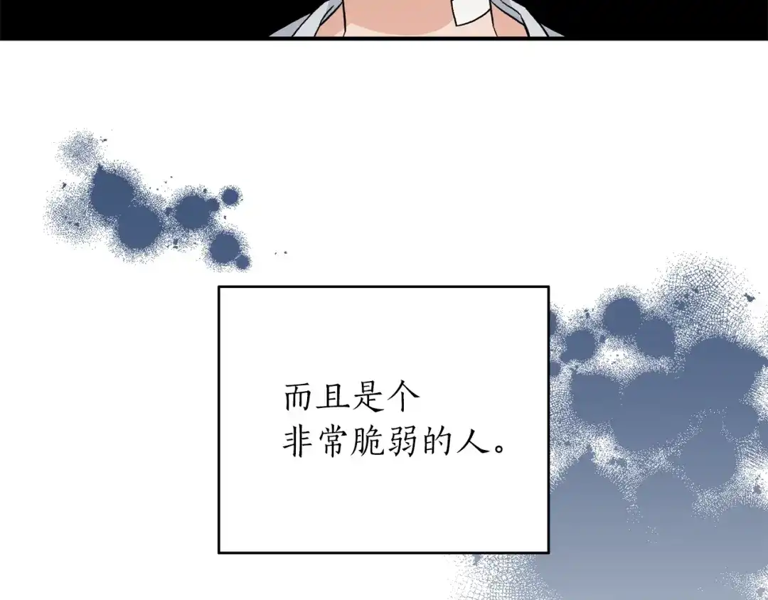 《姜秘书和少爷》第38话 别骗我 第10页