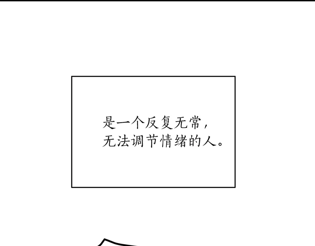 《姜秘书和少爷》第38话 别骗我 第3页