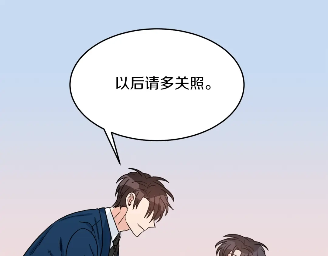 《姜秘书和少爷》第38话 别骗我 第29页