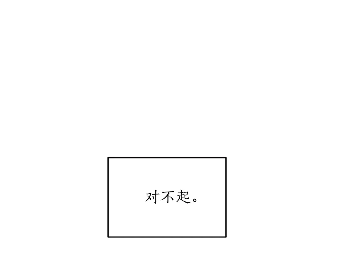 《姜秘书和少爷》第38话 别骗我 第113页