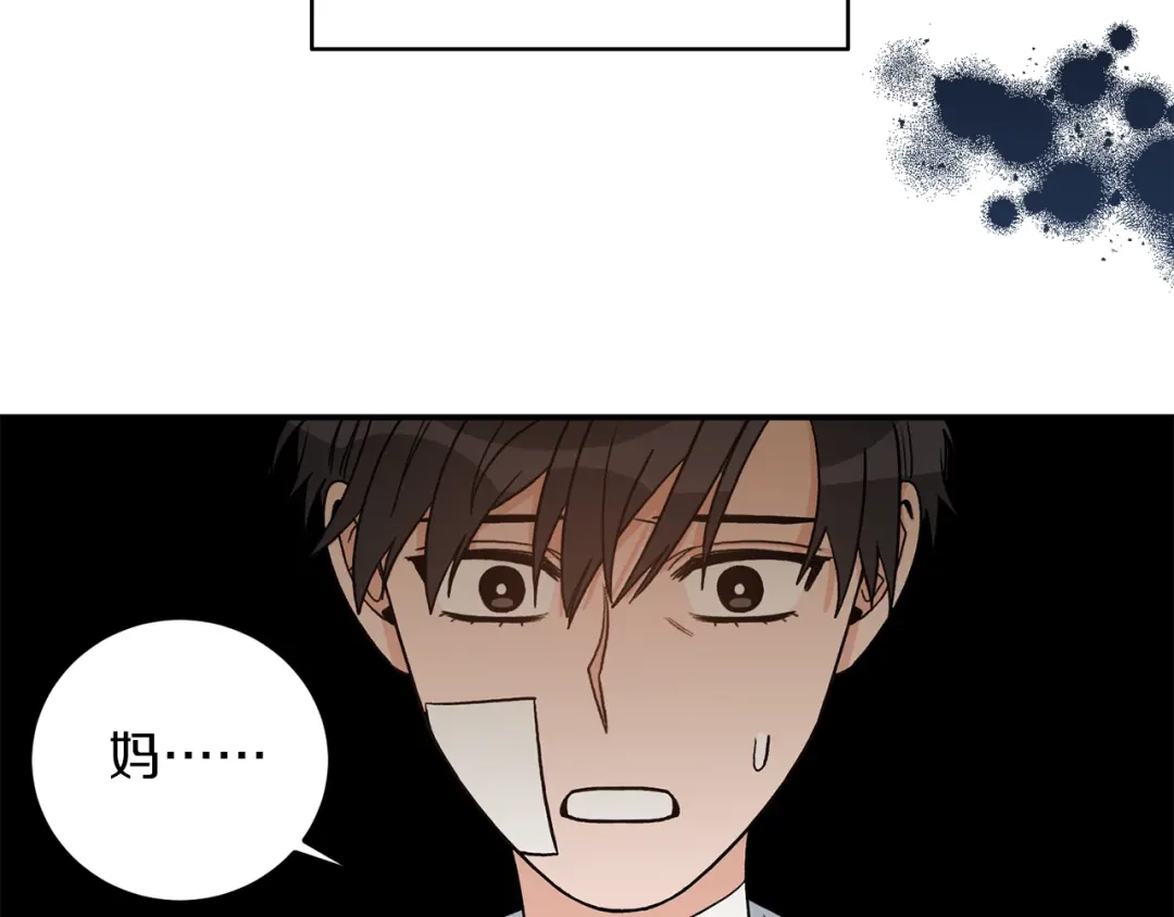 《姜秘书和少爷》第38话 别骗我 第9页