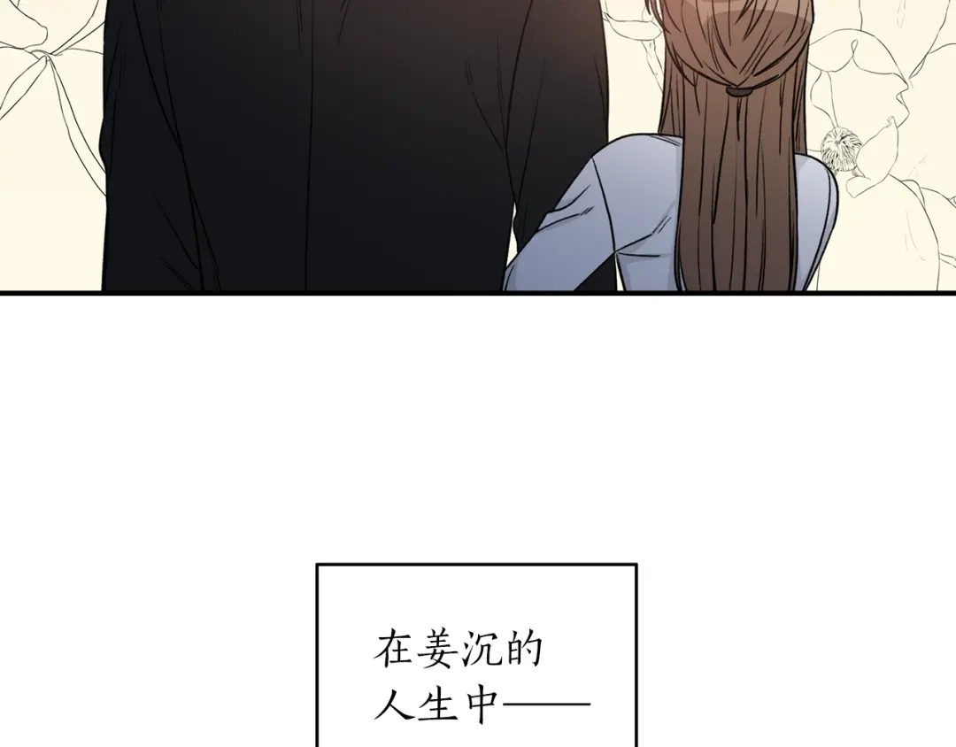 《姜秘书和少爷》第39话 习惯没有他 第49页