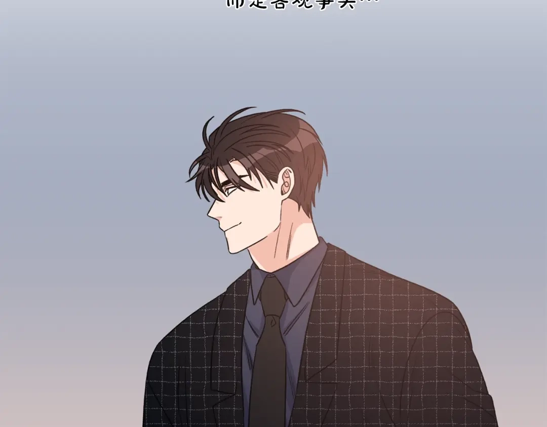 《姜秘书和少爷》第39话 习惯没有他 第44页