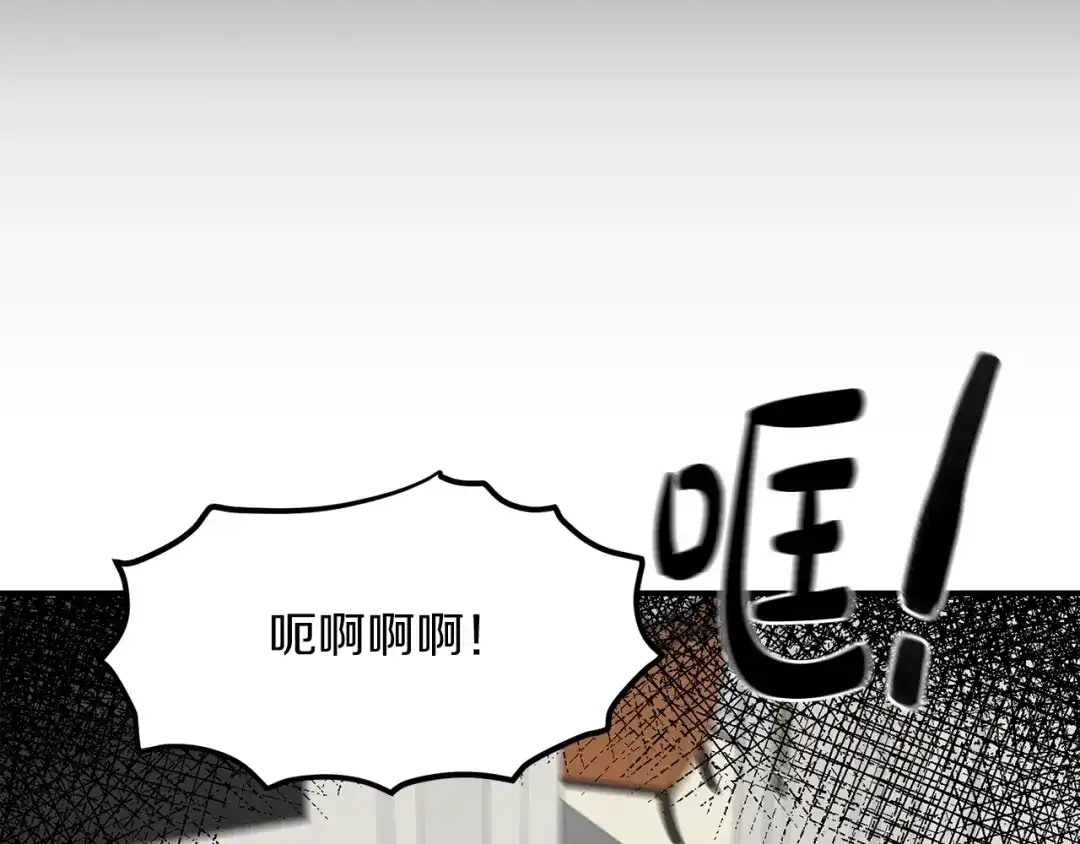 《姜秘书和少爷》第39话 习惯没有他 第106页