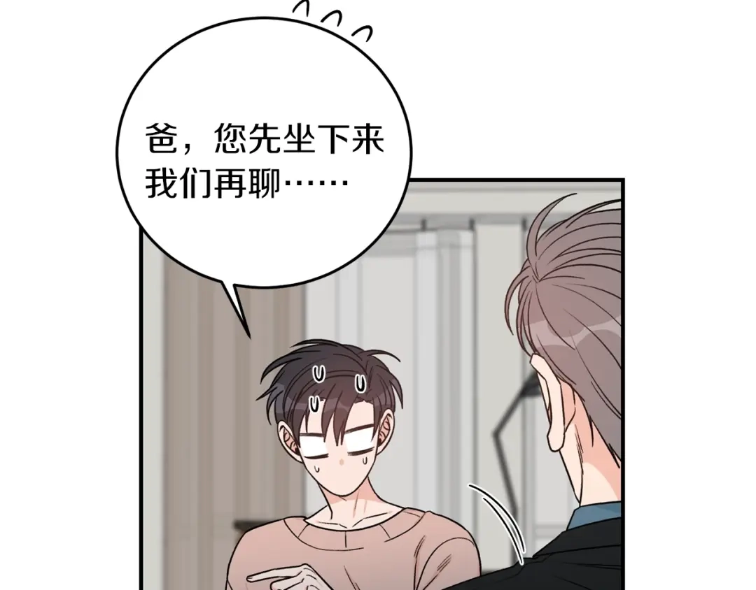 《姜秘书和少爷》第39话 习惯没有他 第76页