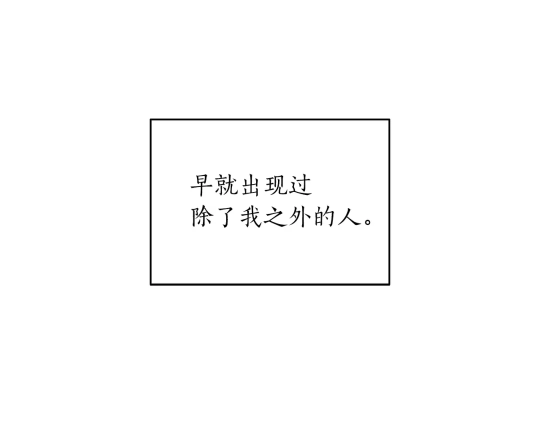 《姜秘书和少爷》第39话 习惯没有他 第51页