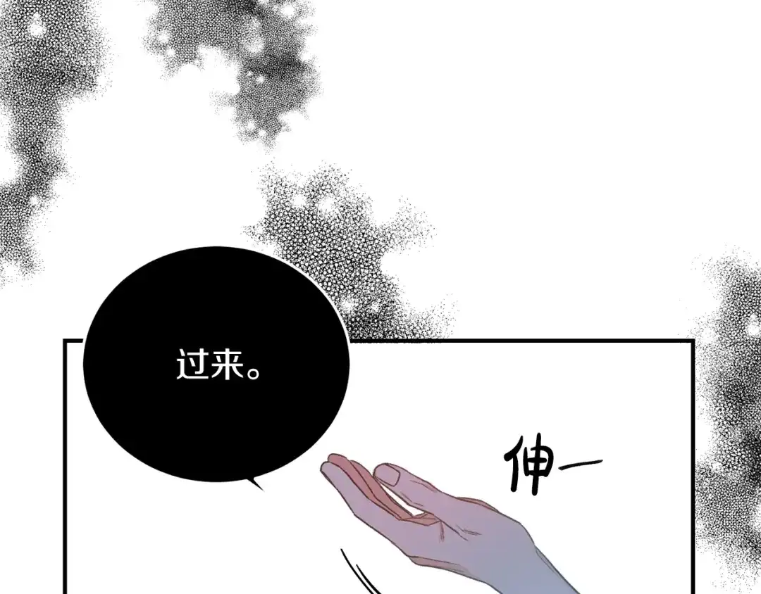 《姜秘书和少爷》第39话 习惯没有他 第33页