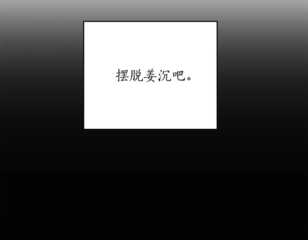 《姜秘书和少爷》第39话 习惯没有他 第5页