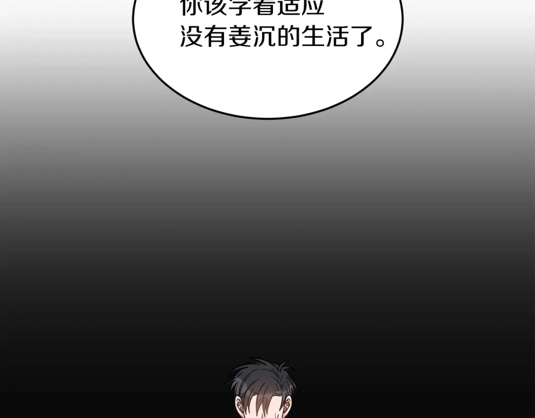 《姜秘书和少爷》第39话 习惯没有他 第103页
