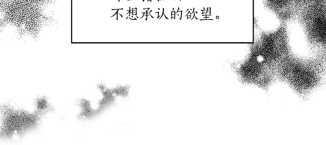 《姜秘书和少爷》第39话 习惯没有他 第66页