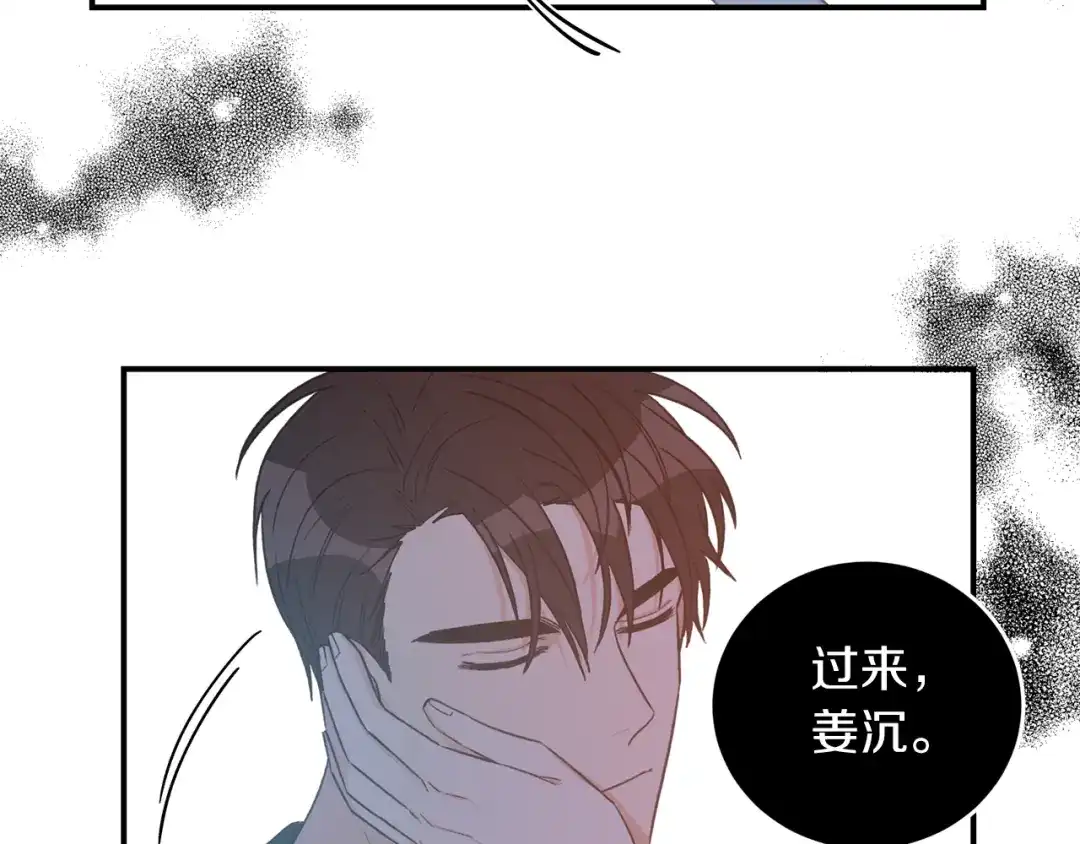 《姜秘书和少爷》第39话 习惯没有他 第34页