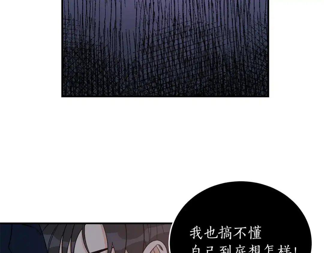 《姜秘书和少爷》第39话 习惯没有他 第119页