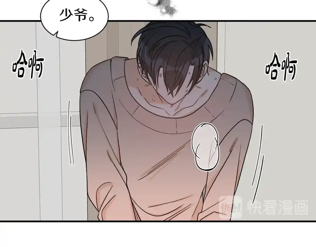 《姜秘书和少爷》第39话 习惯没有他 第112页