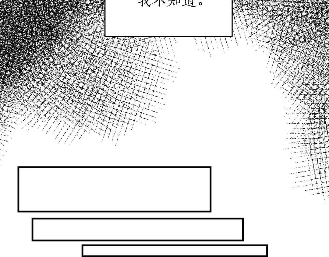 《姜秘书和少爷》第39话 习惯没有他 第70页