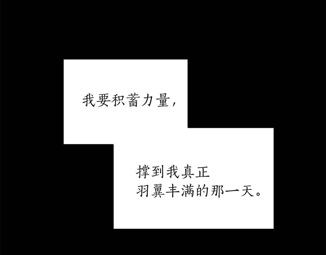 《姜秘书和少爷》第39话 习惯没有他 第7页