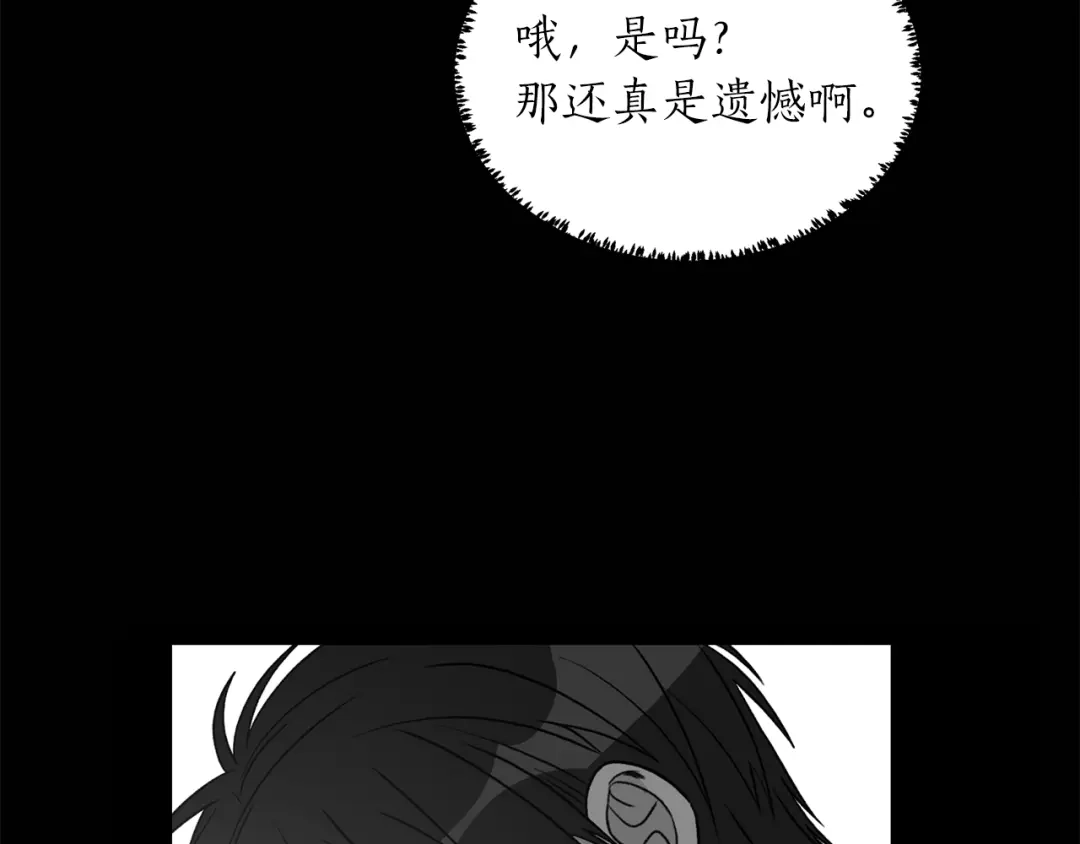 《姜秘书和少爷》第39话 习惯没有他 第15页