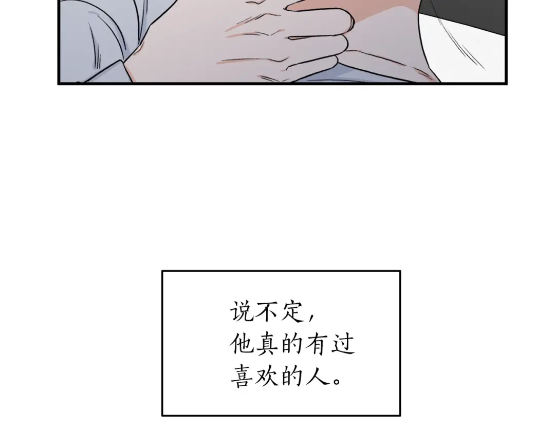 《姜秘书和少爷》第39话 习惯没有他 第47页