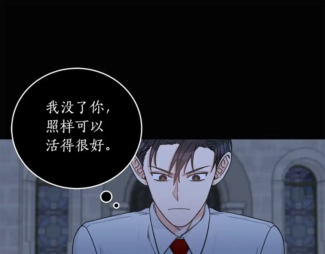 《姜秘书和少爷》第39话 习惯没有他 第18页
