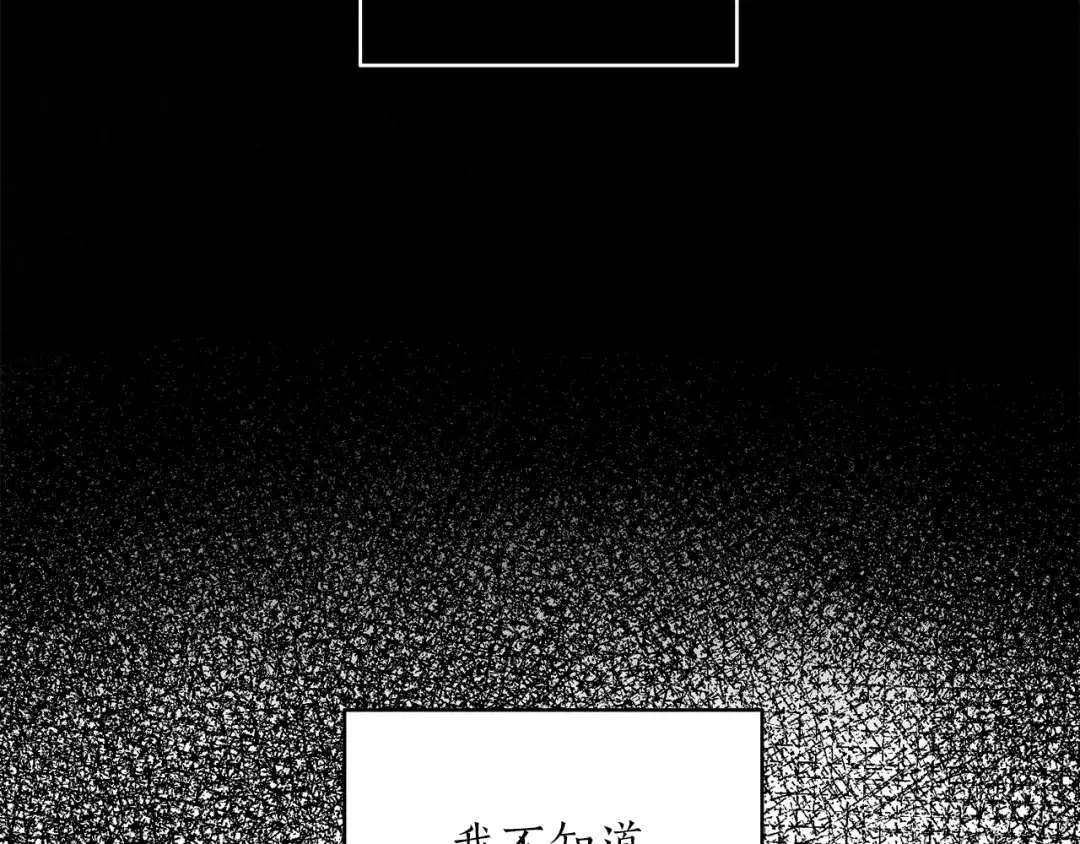 《姜秘书和少爷》第39话 习惯没有他 第69页