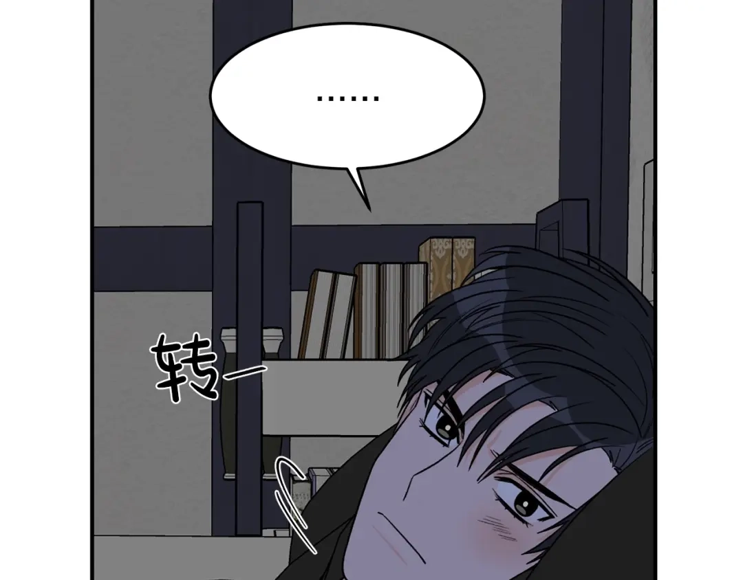 《姜秘书和少爷》第39话 习惯没有他 第64页
