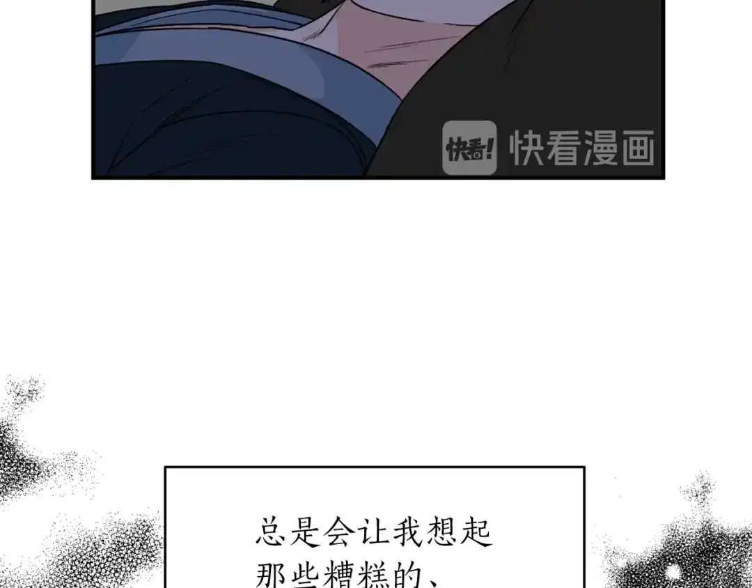 《姜秘书和少爷》第39话 习惯没有他 第65页