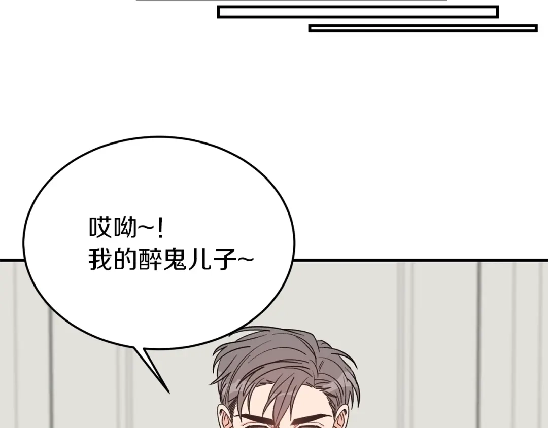 《姜秘书和少爷》第39话 习惯没有他 第71页
