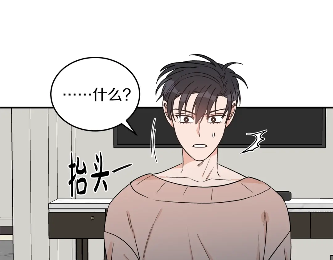 《姜秘书和少爷》第39话 习惯没有他 第87页