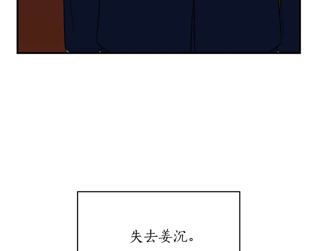 《姜秘书和少爷》第39话 习惯没有他 第127页