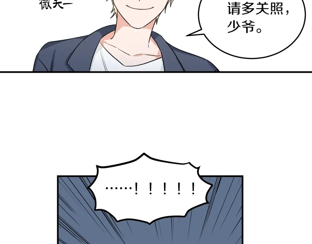 《姜秘书和少爷》第39话 习惯没有他 第96页