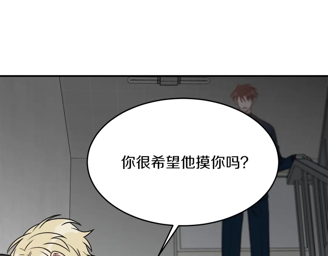 《姜秘书和少爷》第39话 习惯没有他 第57页