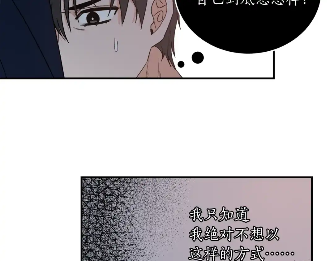 《姜秘书和少爷》第39话 习惯没有他 第120页