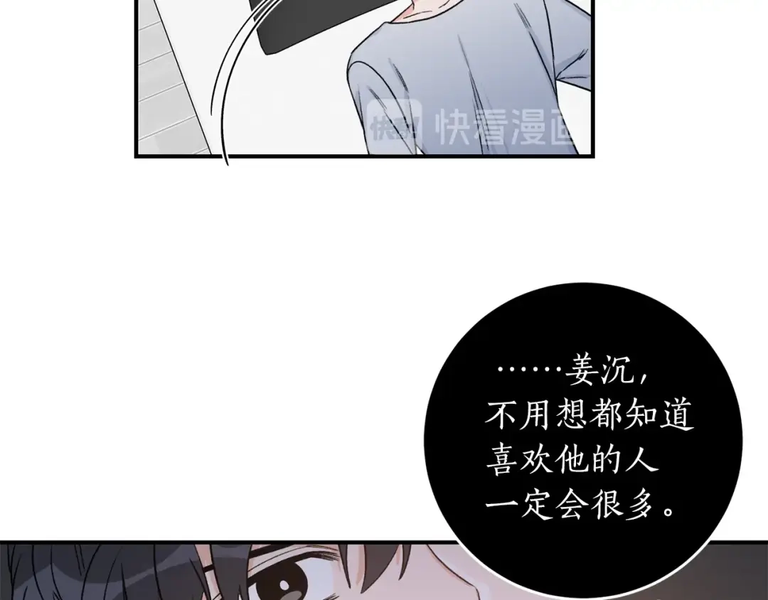 《姜秘书和少爷》第39话 习惯没有他 第41页