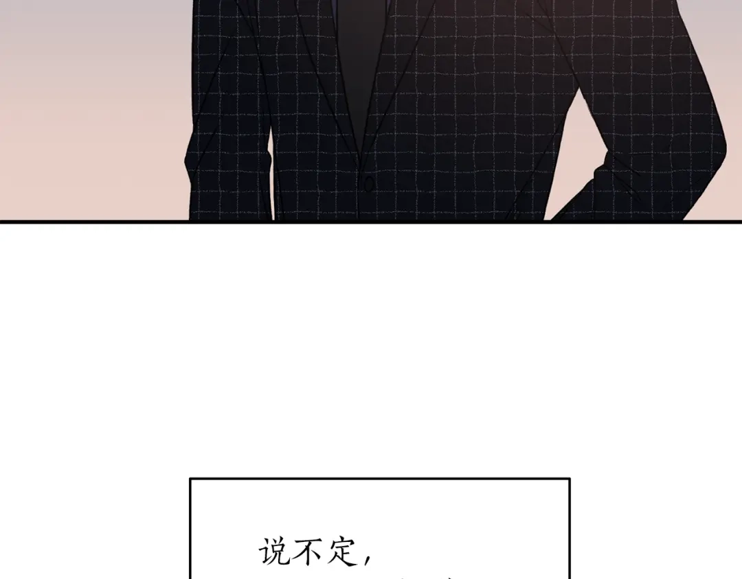 《姜秘书和少爷》第39话 习惯没有他 第45页