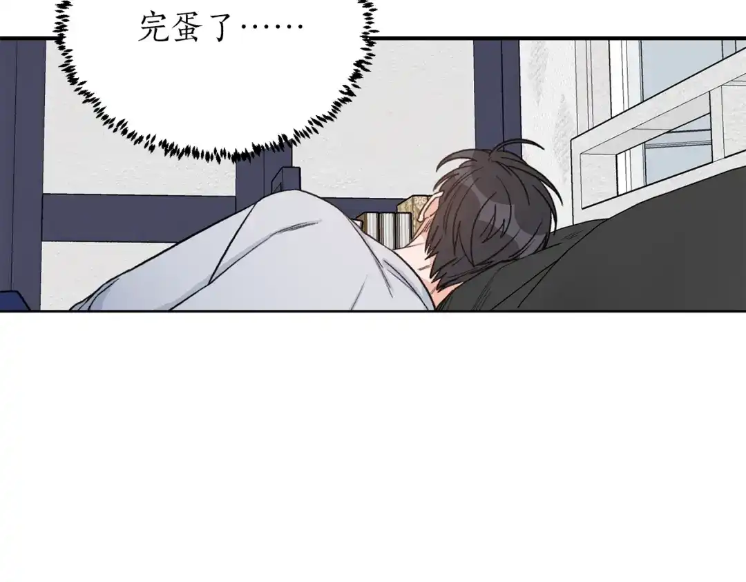《姜秘书和少爷》第39话 习惯没有他 第39页