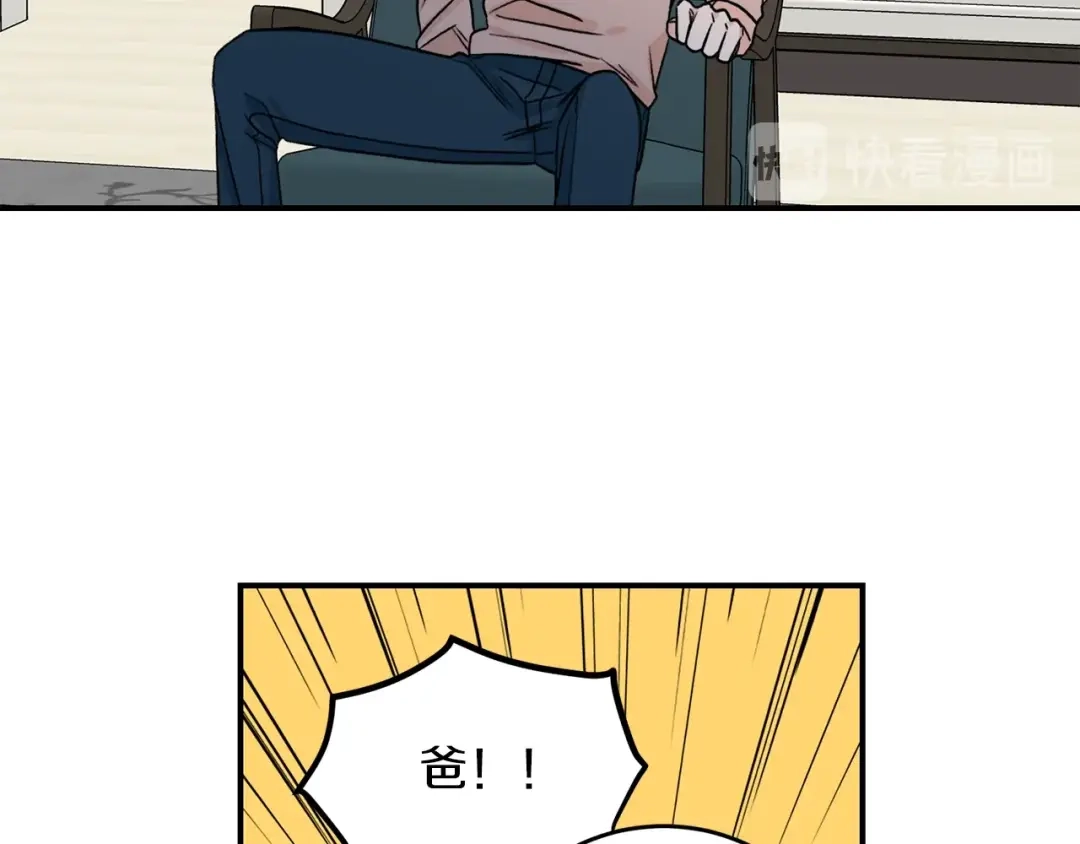 《姜秘书和少爷》第39话 习惯没有他 第101页