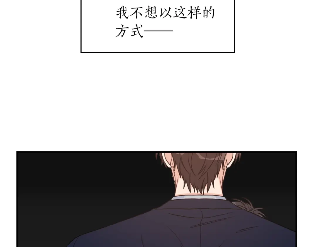 《姜秘书和少爷》第39话 习惯没有他 第125页