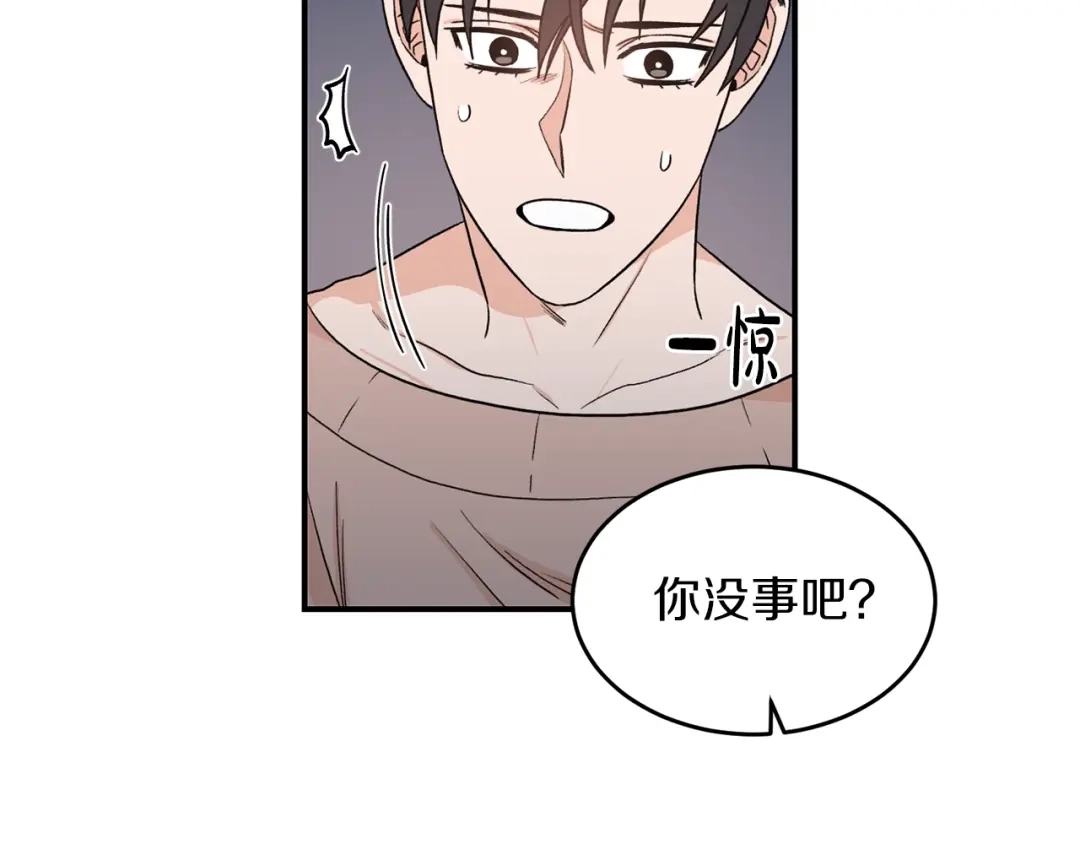 《姜秘书和少爷》第39话 习惯没有他 第114页