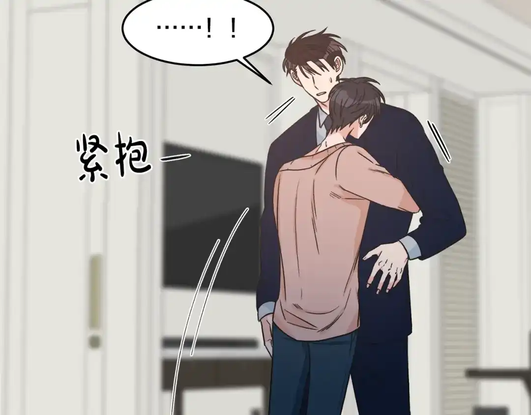 《姜秘书和少爷》第39话 习惯没有他 第116页