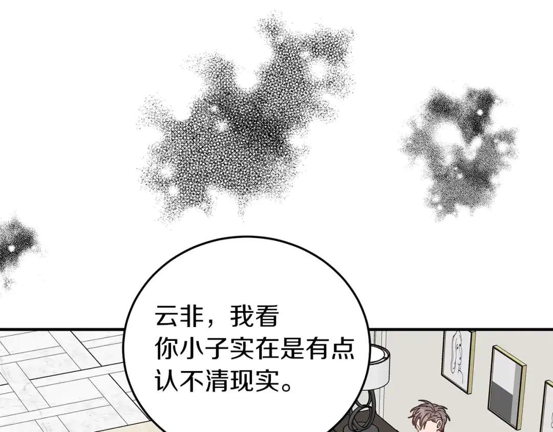 《姜秘书和少爷》第39话 习惯没有他 第78页