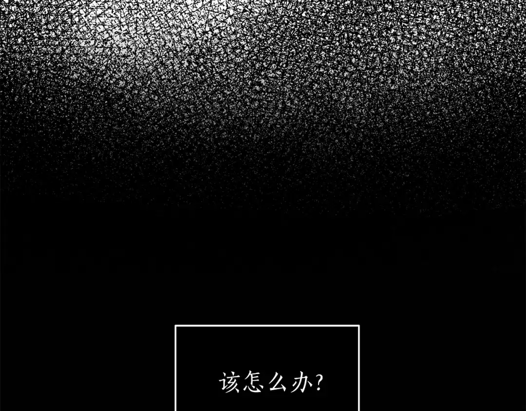 《姜秘书和少爷》第39话 习惯没有他 第68页