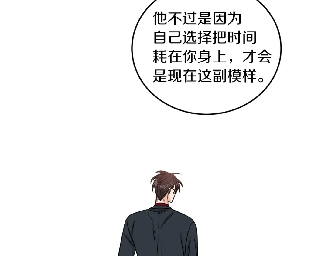 《姜秘书和少爷》第39话 习惯没有他 第83页