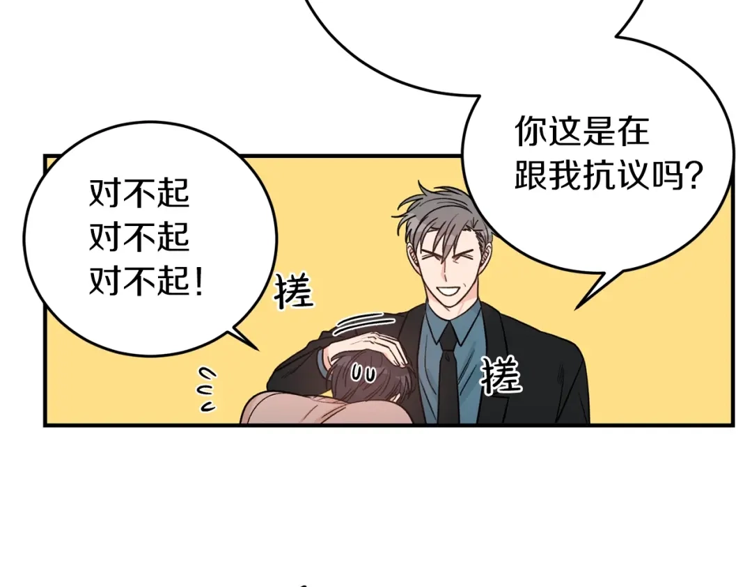 《姜秘书和少爷》第39话 习惯没有他 第75页