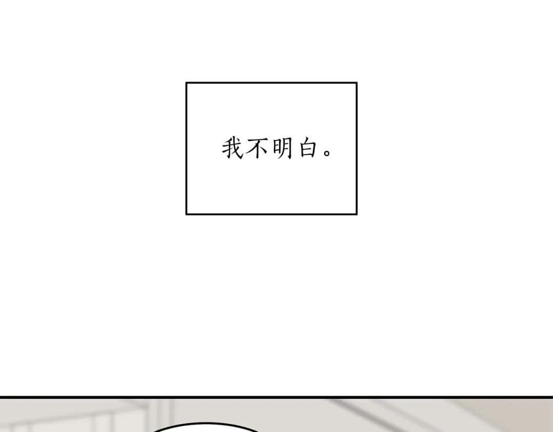 《姜秘书和少爷》第39话 习惯没有他 第115页