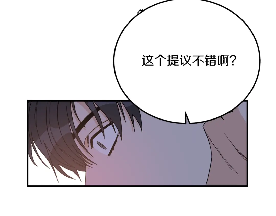 《姜秘书和少爷》第40话 一起逃跑 第36页