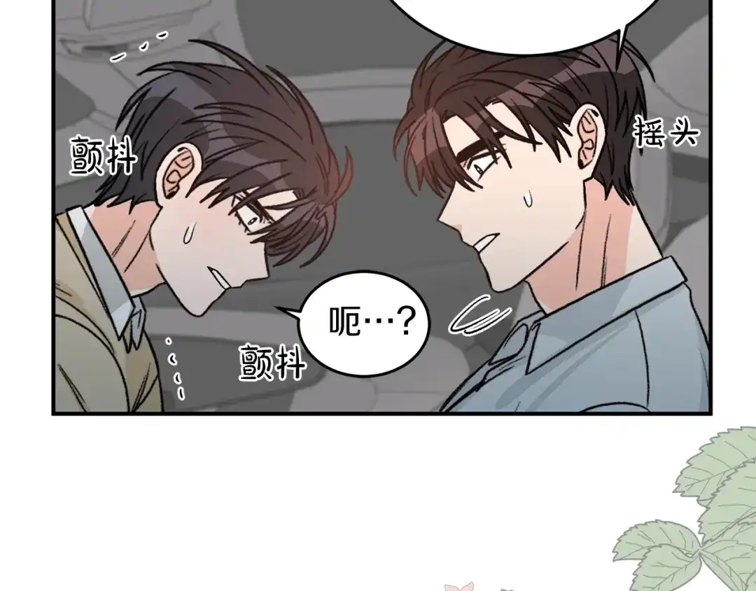 《姜秘书和少爷》第40话 一起逃跑 第77页