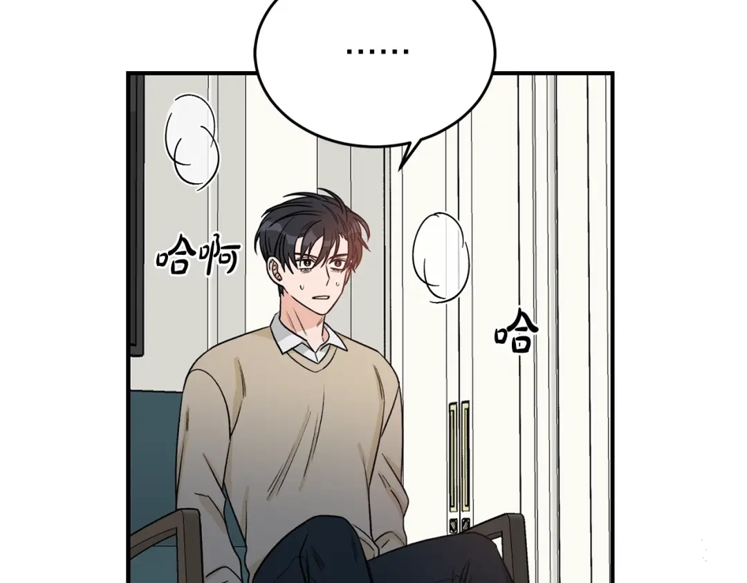 《姜秘书和少爷》第40话 一起逃跑 第3页