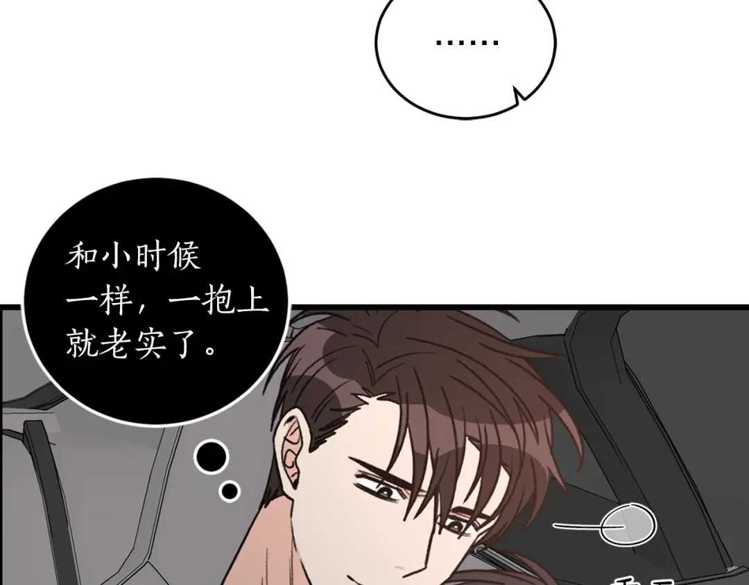 《姜秘书和少爷》第40话 一起逃跑 第88页